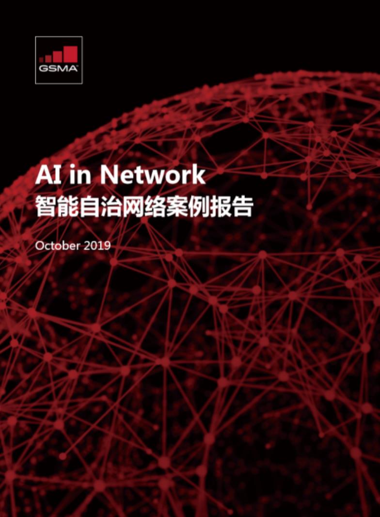 亚信科技精品之路2：AISWare AIOps实现从自动化到智能化的运维变革