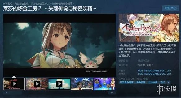 《莱莎的炼金工坊2》PC版正式发售！Steam特别好评