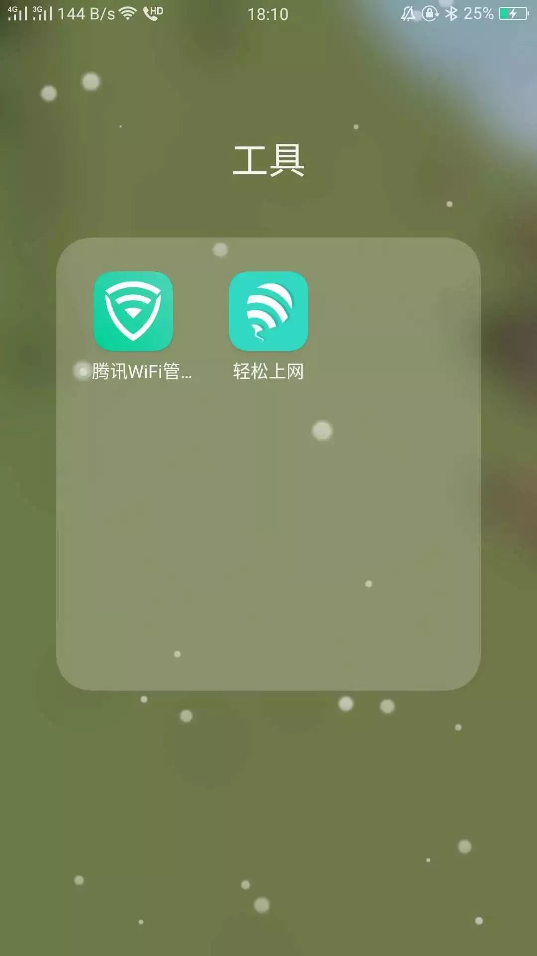 iPhone出现了一个小彩蛋，不知道你发现了没有