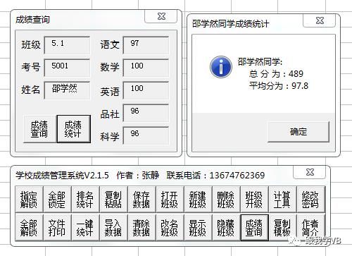 只有你想不到的！VB编程开发的实际项目展示