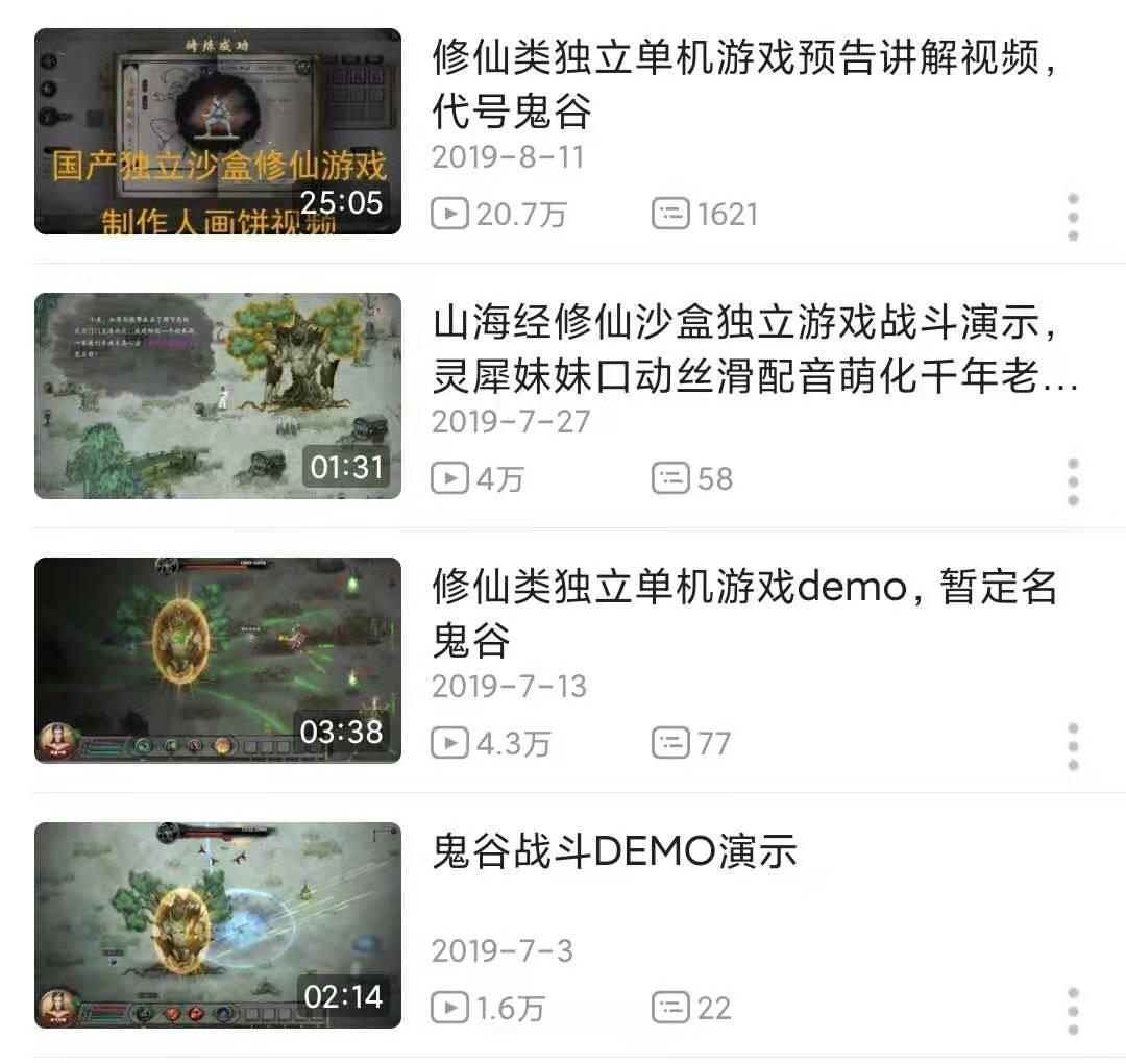 登顶Steam全球畅销榜，《鬼谷八荒》制作人：做游戏就像逆天改命