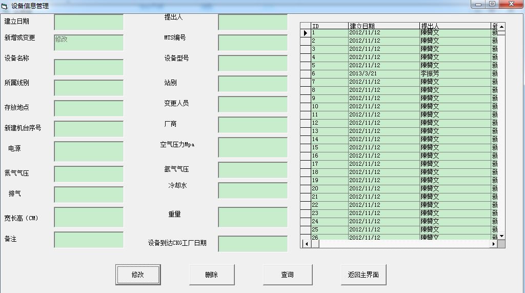 震撼！VB编程开发的实际程序展示（部分）