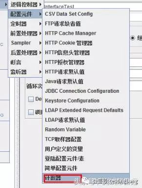 Jmeter接口测试项目实战