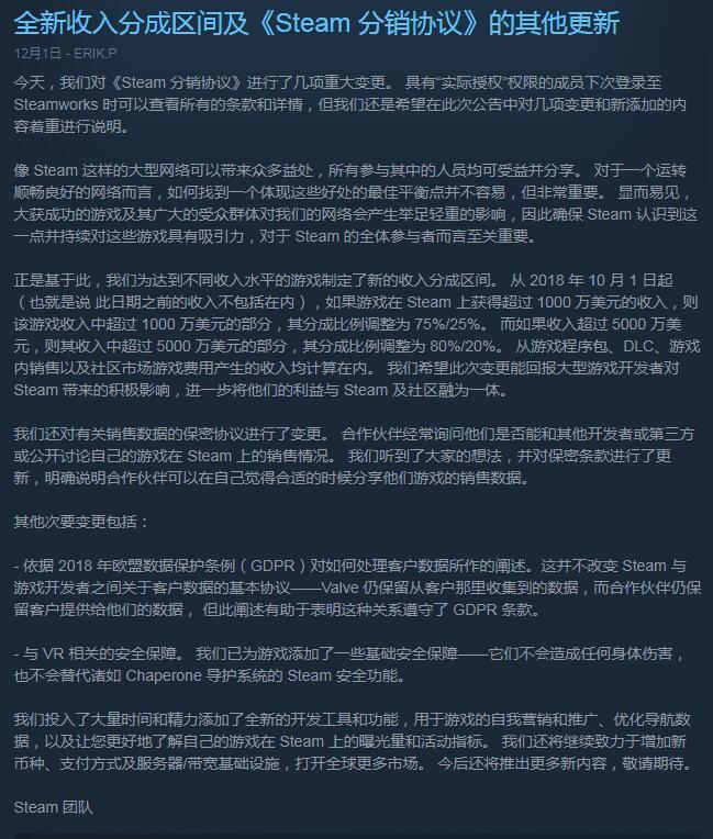 对Steam“宣战”两年，Epic的“革命战争”战况如何？