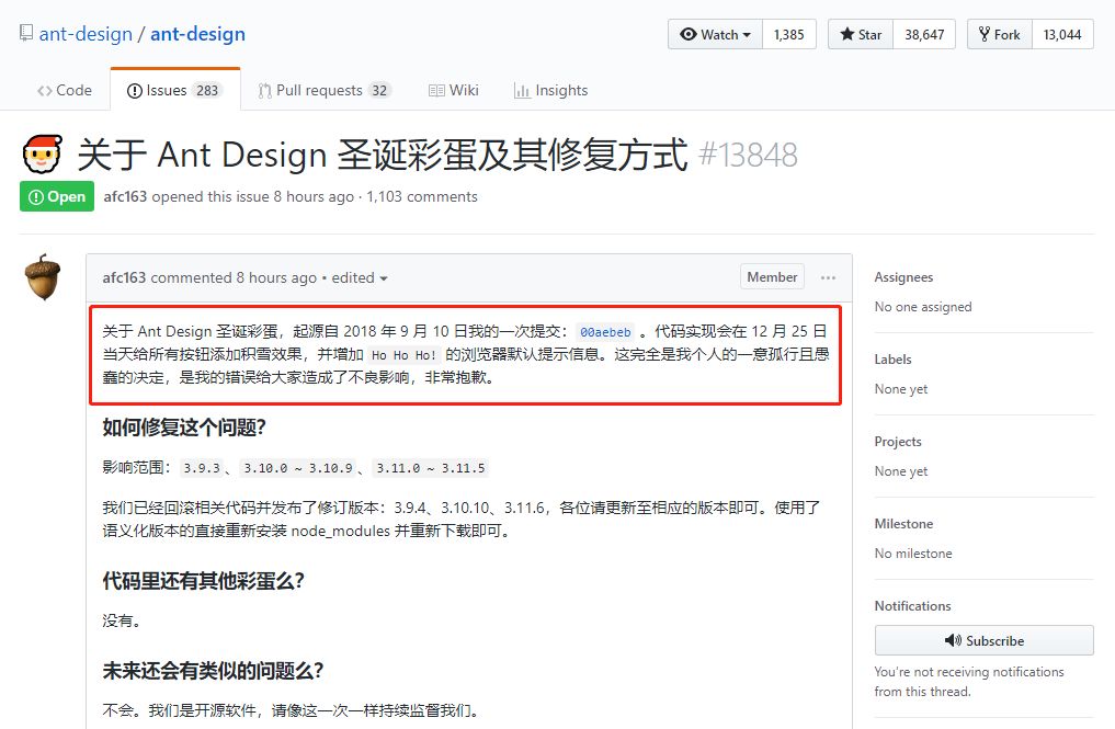 阿里蚂蚁金服王牌 UI 框架 AntDesign 因彩蛋风波站在舆论风口浪尖