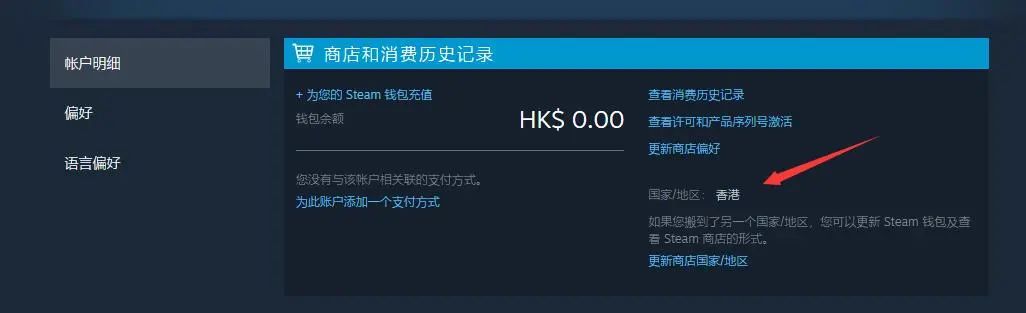 Steam中国要来了？无需任何学习成本的Steam换区教程来了！