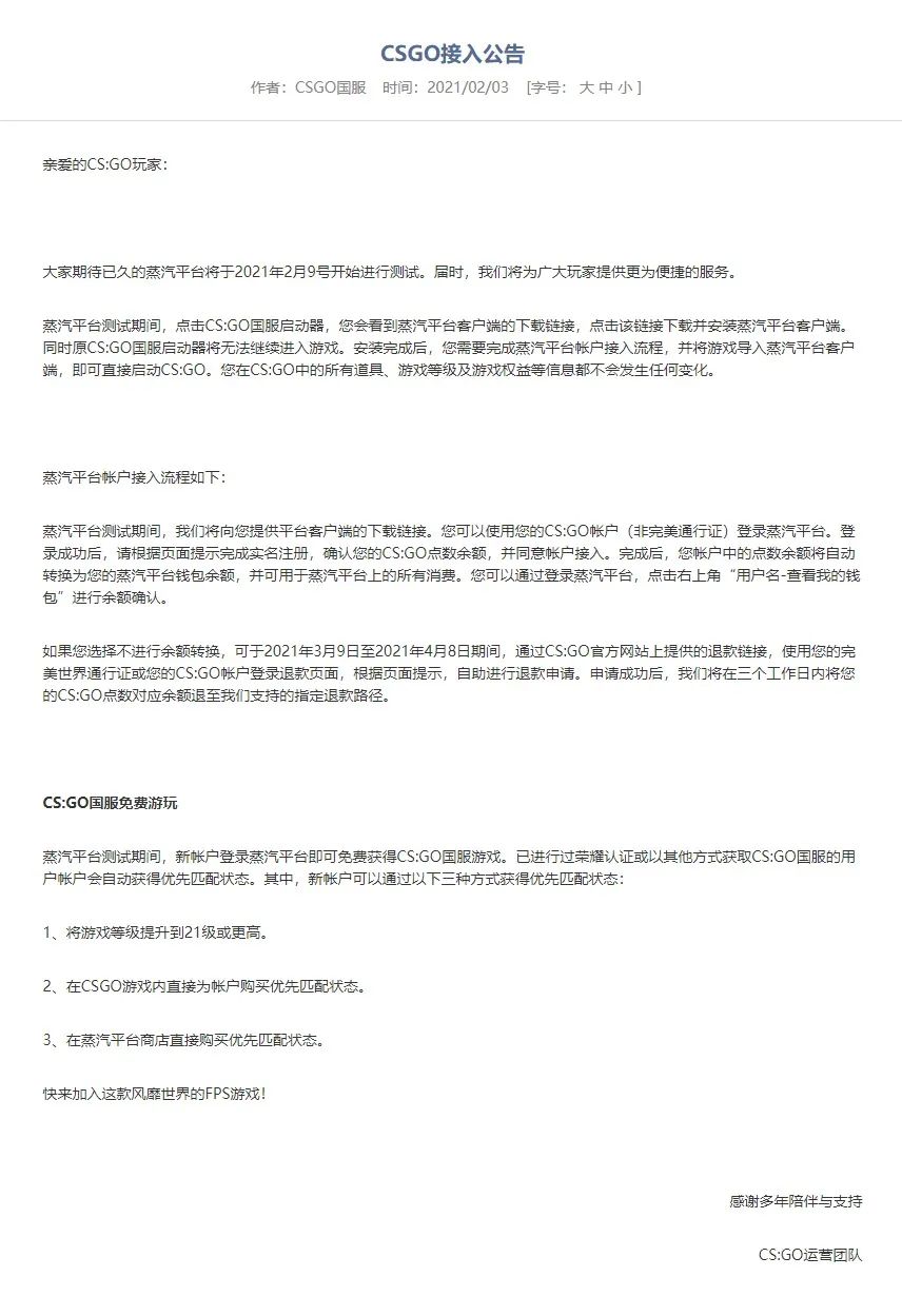 【行业简报】Steam国服2月9日开启测试_EA计划开发《星战》系列及新游_谷歌云去年亏损56亿 但同比涨幅巨大