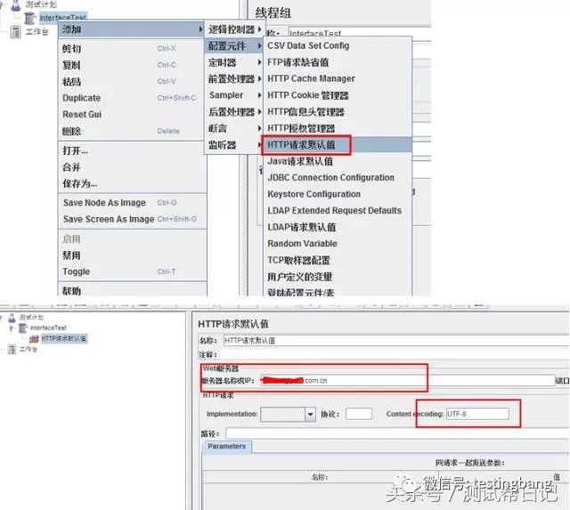 Jmeter接口测试项目实战