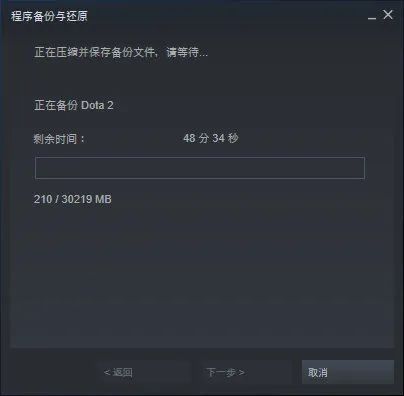 Steam玩家福音 教你DOTA2导入蒸汽平台