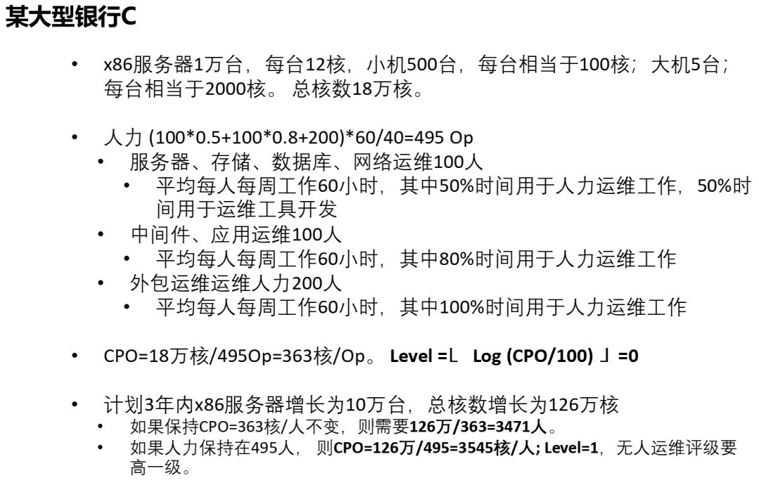 无人运维遥不可及？让我们从AIOps建立运维大脑说起