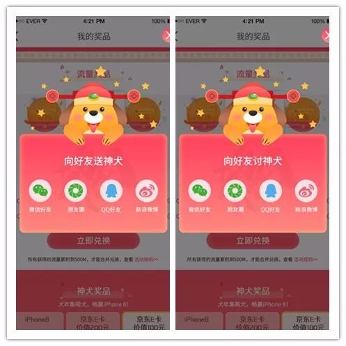 沃视频狗年嘉年华马上开趴！看直播集神犬，想拿iPhone X就得这么玩！