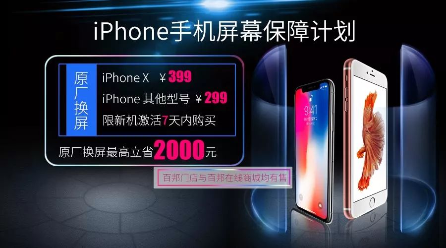 转载丨购iPhone新机你可能需要知道这些信息！