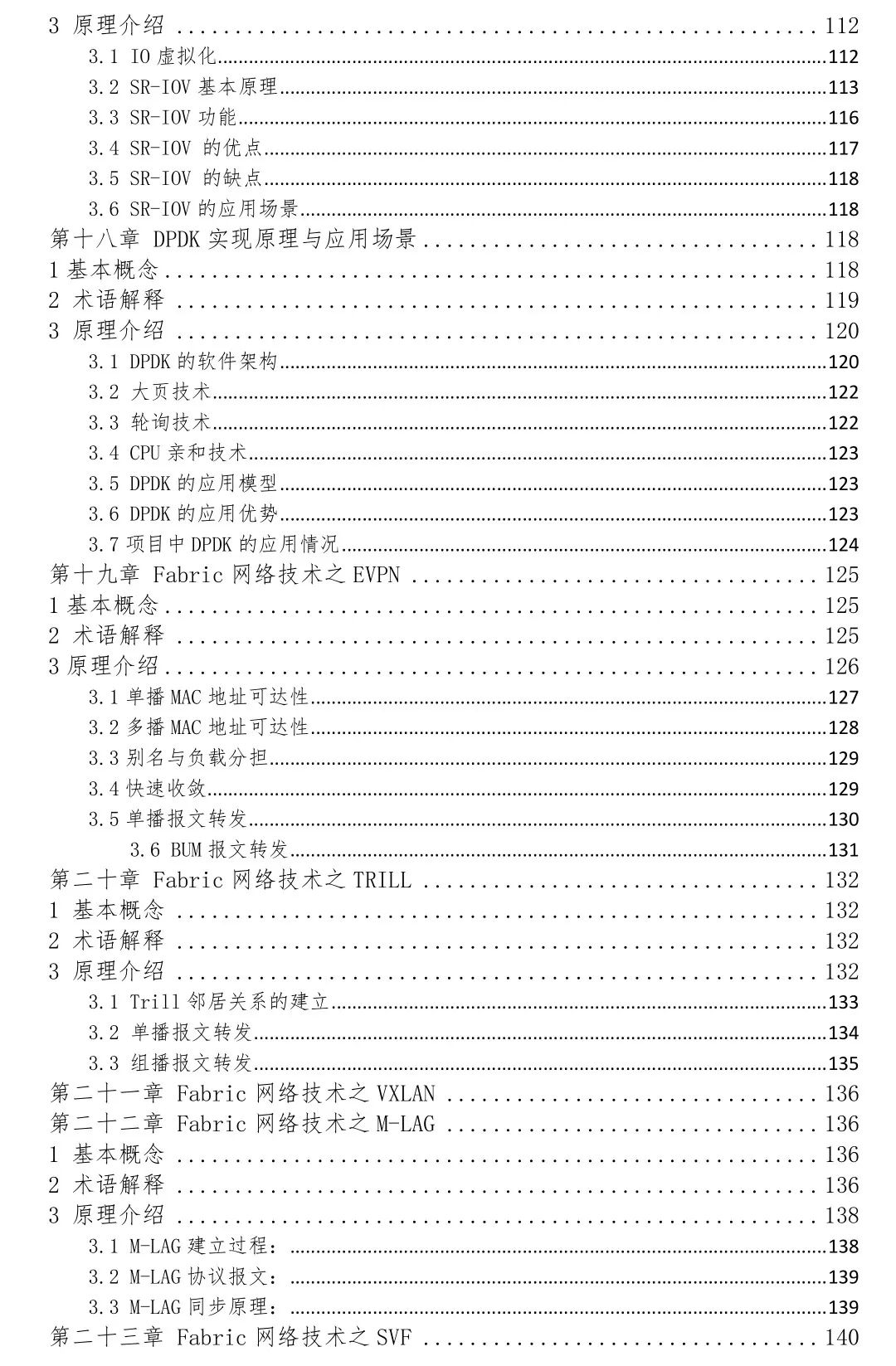 全面讲解OpenStack技术知识