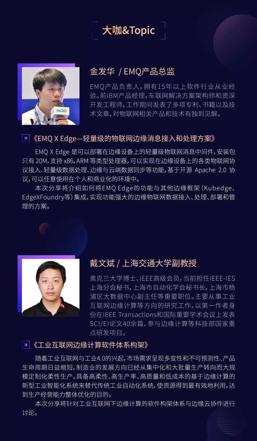 5月11日上海 | Cloud Native Days China边缘计算专场