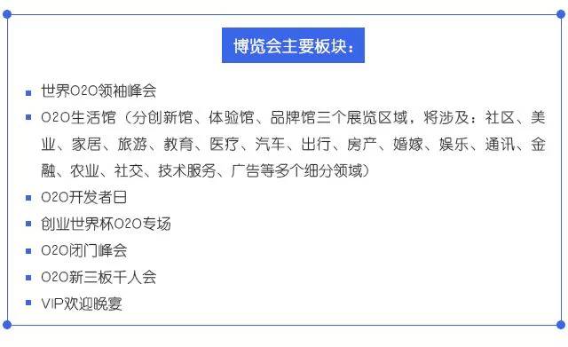 七牛云存储作为VIP欢迎晚宴赞助商，鼎力支持夏季世界O2O博览会