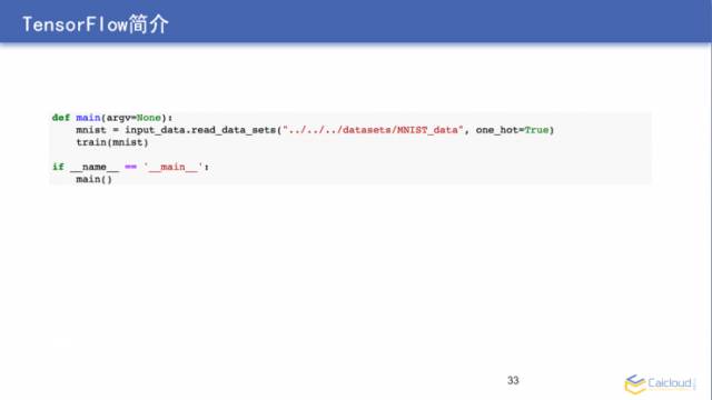 直播实录｜大牛教你如何用 TensorFlow 亲手搭建一套图像识别模块