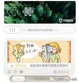 对话极验CEO吴渊：网易甩锅搜索引擎 对侵权行为毫无歉意