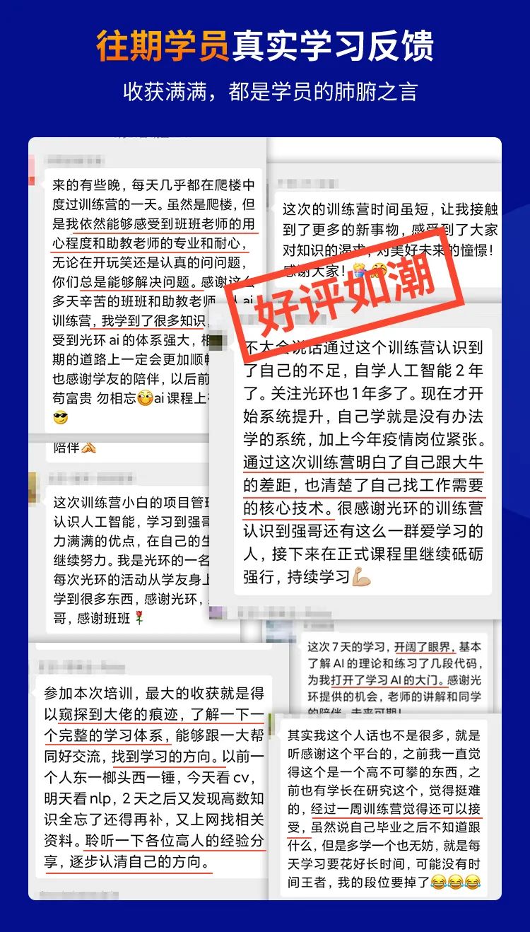 7天掌握神经网络？AI算法实战营来了！带你轻松掌握机器学习+神经网络算法（手慢无）