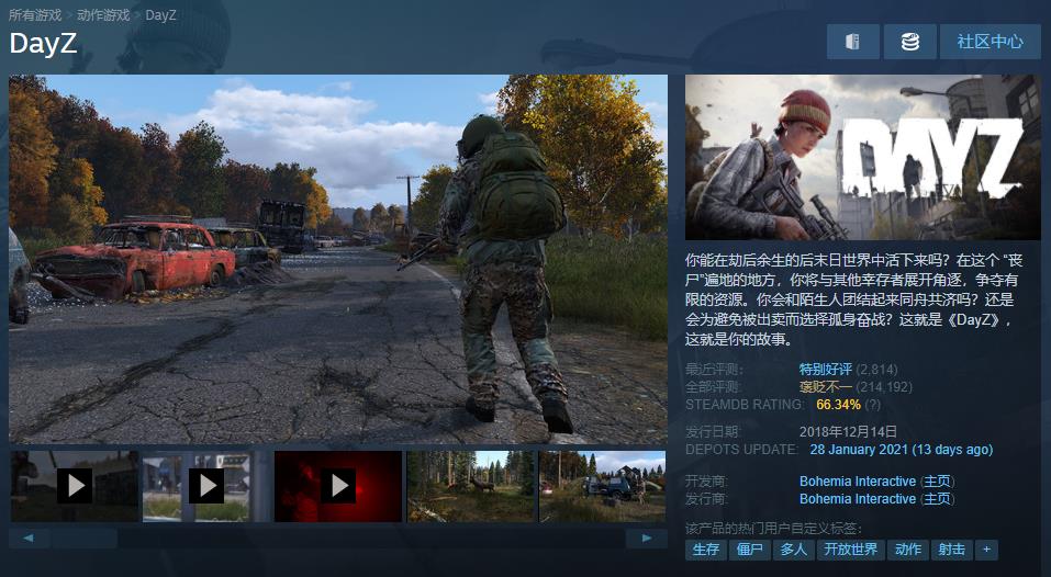 腾讯收购《DayZ》开发商！Steam《城市天际线》免费玩！