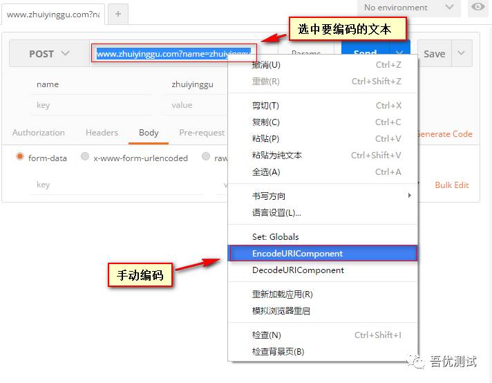 接口测试 - Postman之导入导出和发送请求查看响应