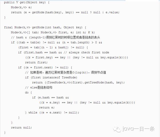 Java8 HashMap实现原理探究