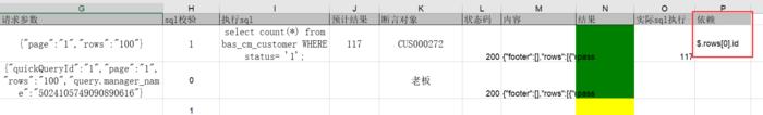 接口测试：一个接口串的测试框架优化