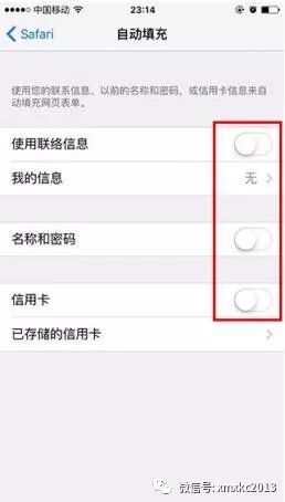 iPhone这几个操作，让个人隐私更安全