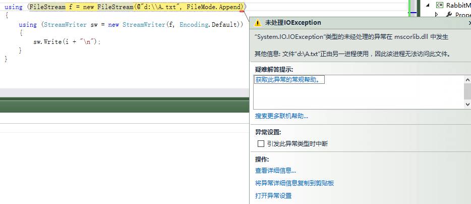 .NET文件并发与RabbitMQ（初探RabbitMQ）