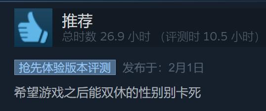 这款国产游戏强势登顶Steam全球热销榜，玩家们似乎把它玩成了小黄油...