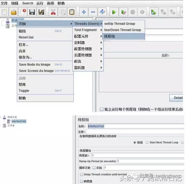 Jmeter接口测试项目实战