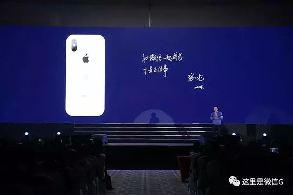 微信团队年会 每人送一台白色顶配版iPhone X