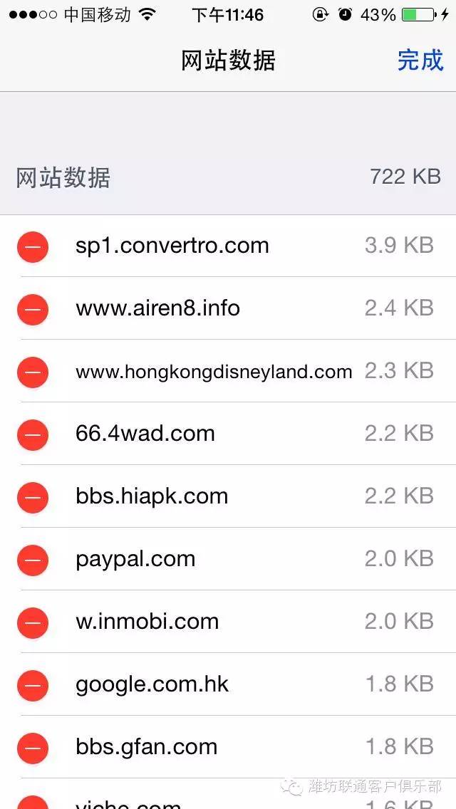 沃技巧丨教你7种清理iPhone里面的垃圾和缓存的方法