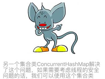 HashMap底层详解-003-resize、并发下的安全问题