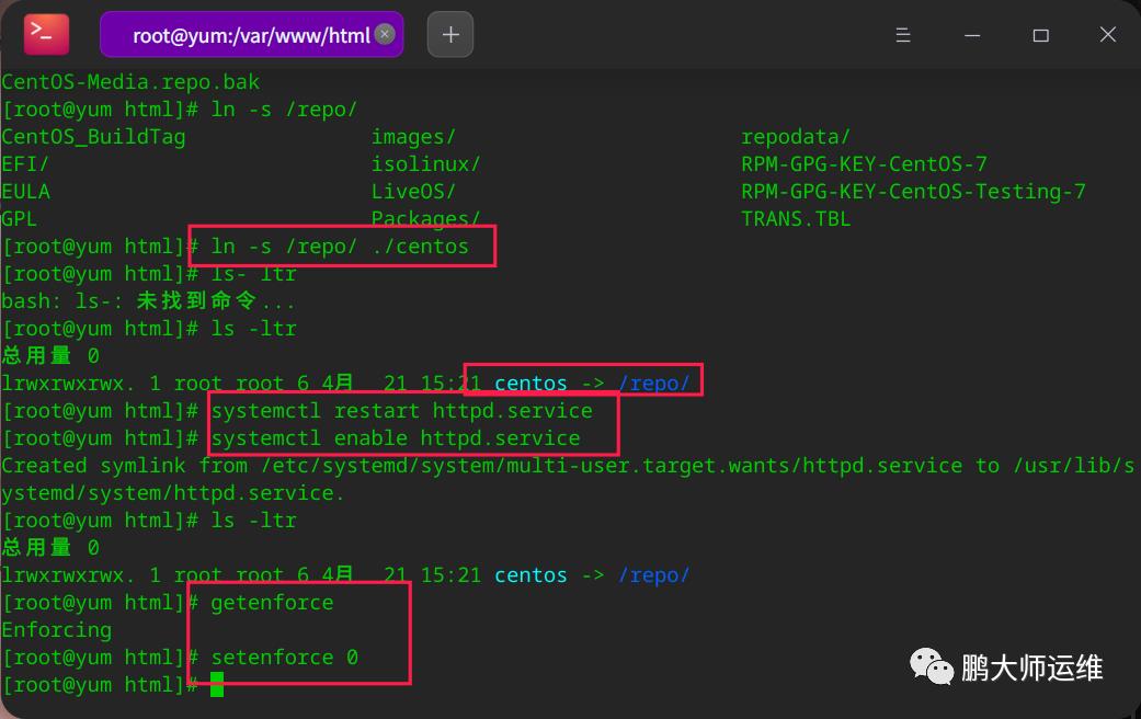 00centos7下的yum源服务器搭建