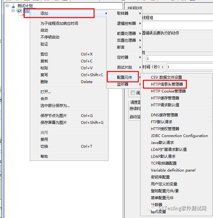 怎样进行Jmeter接口测试里的MD5加密？