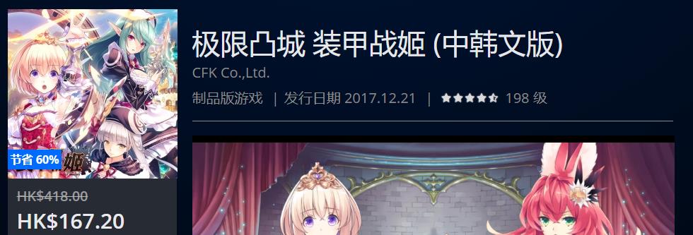 【折扣】PS4港服东京电玩展游戏优惠，数字版与实体版价格对比~