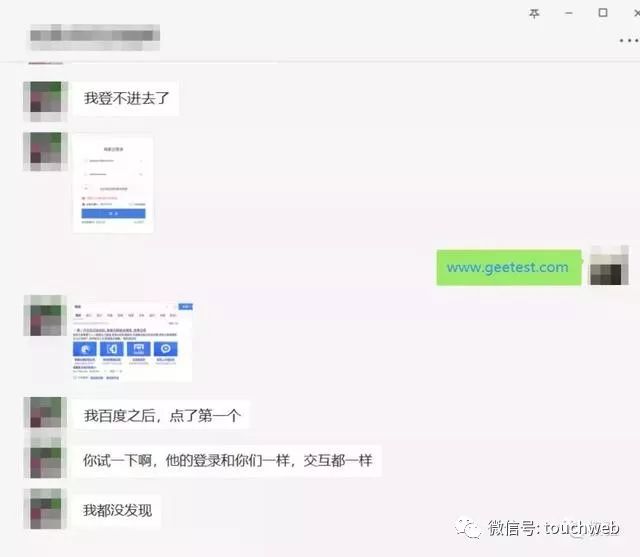 对话极验CEO吴渊：网易甩锅搜索引擎 对侵权行为毫无歉意