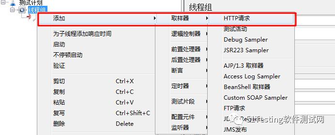 怎样进行Jmeter接口测试里的MD5加密？