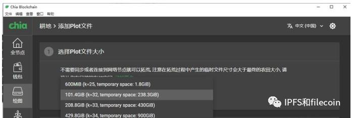 chia挖矿详细教程和疑问解答【最新】