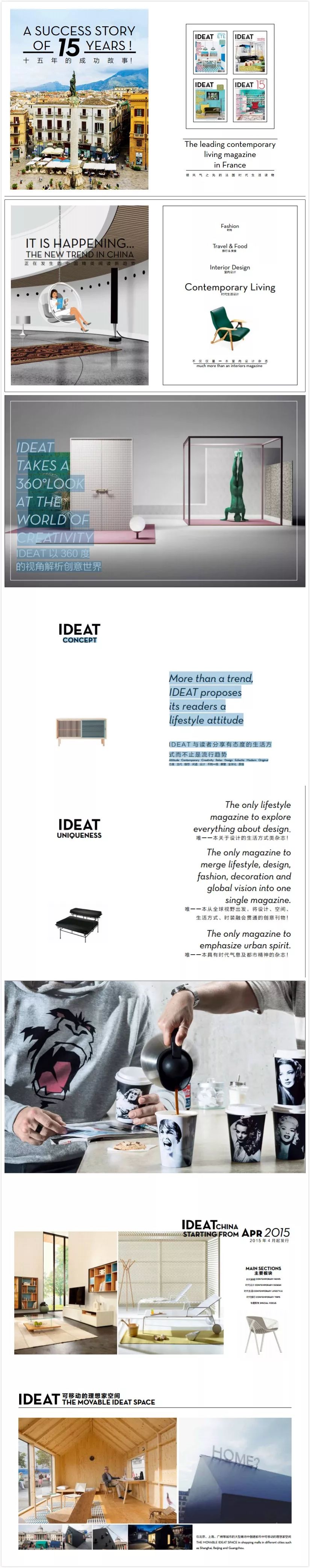 IDEAT——后iPhone时代的好读物