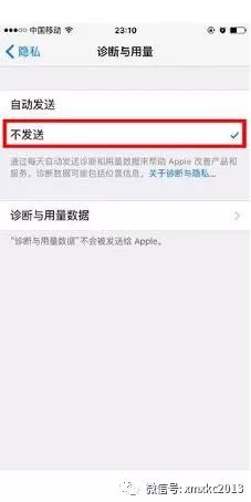 iPhone这几个操作，让个人隐私更安全