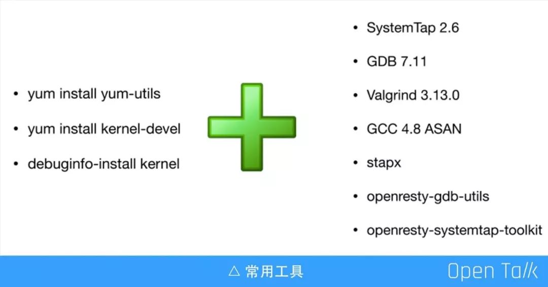 新浪微博王辉：OpenResty 构建一站式应用网关实践