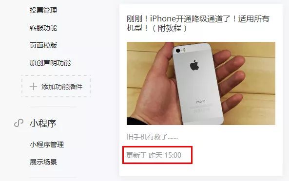 大量iPhone成功降回老系统，iOS 6-10都可以！