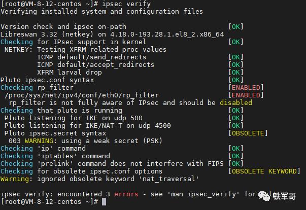 CentOS8服务器搭建L2TP服务器（over IPsec）操作指南