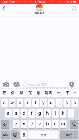 iPhone几乎所有3D Touch功能