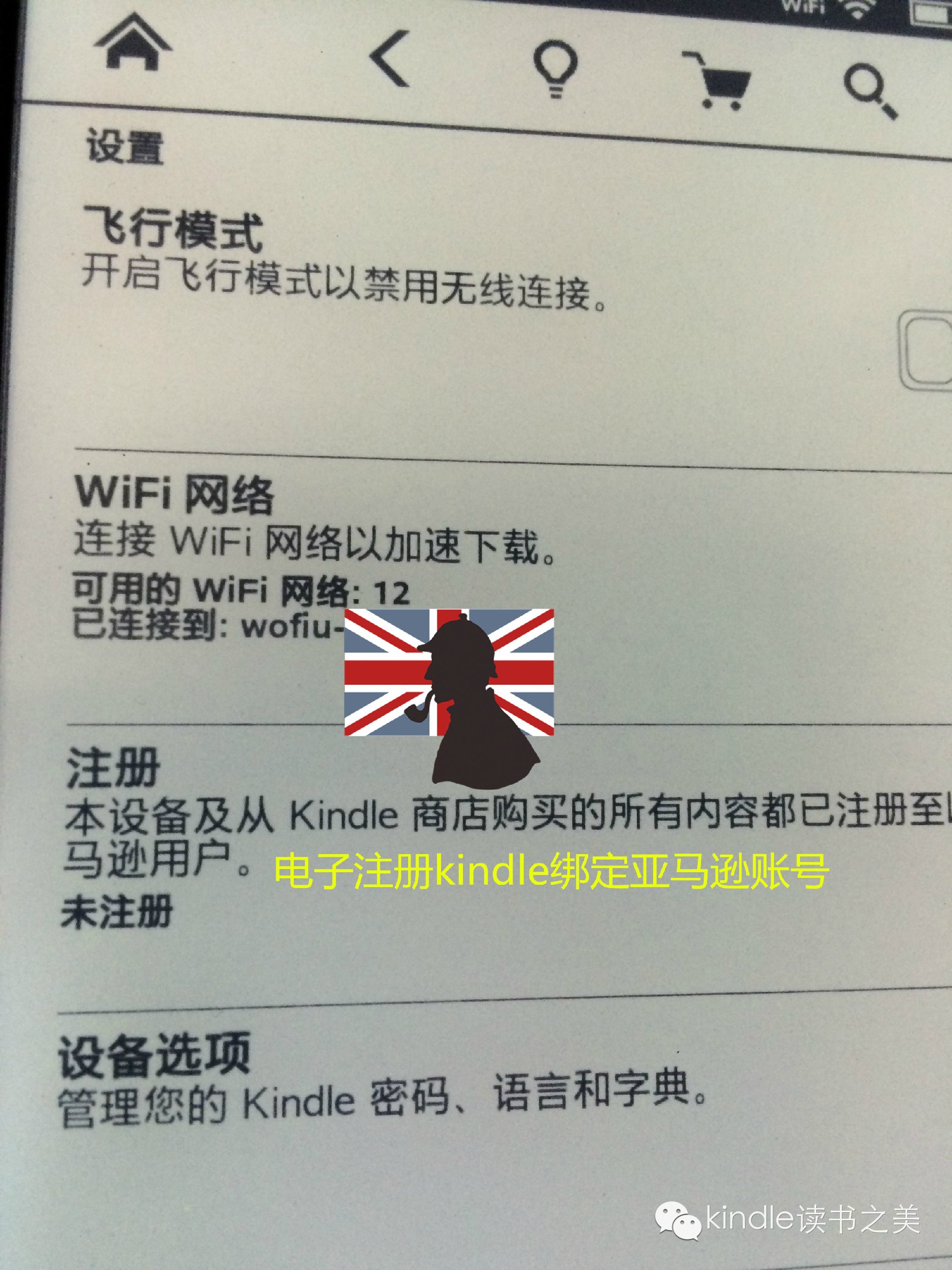 【原创】关于kindle加载电子书的方法之邮箱推送教程+手机（iPhone为例）下载文件后邮箱发送