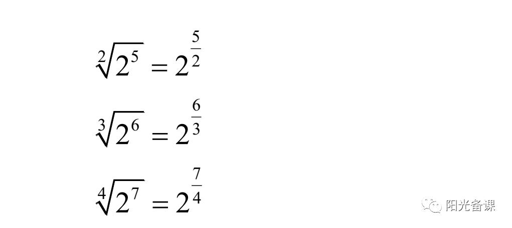2.1.1指数与指数幂的运算(分数指数幂等)的教学