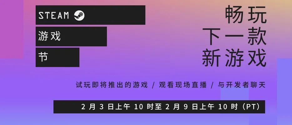 全体注意！蒸汽平台下周二开启！510款Steam游戏统统免费玩！《战锤3》震旦发布！