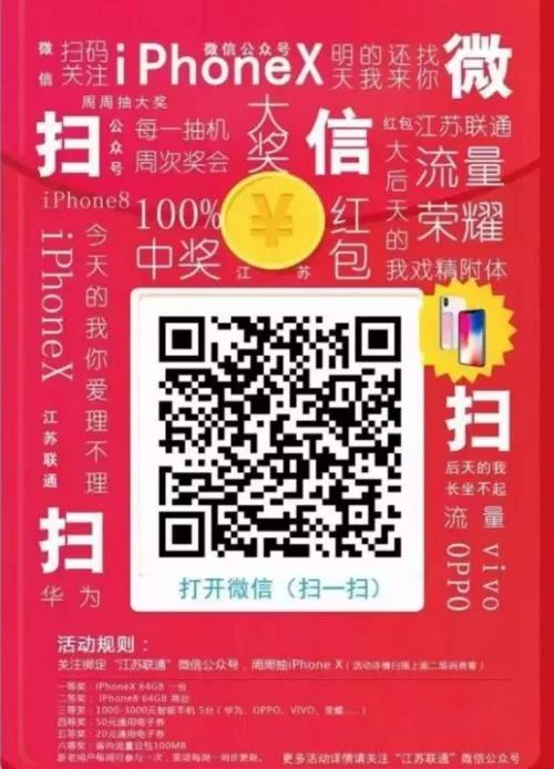 奔走相告！小编有几台iPhone X想送给你！