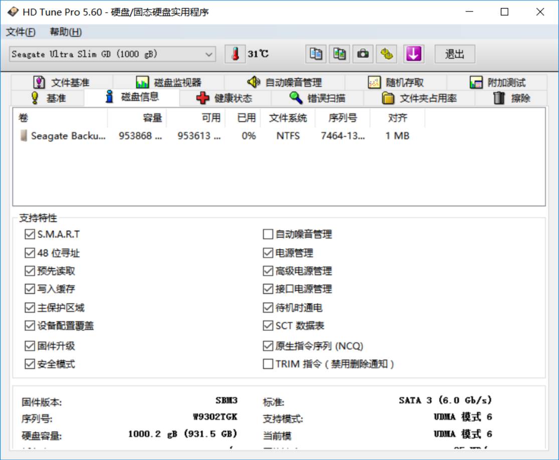 至轻至薄的数据仓库：希捷新睿利1TB评测体验